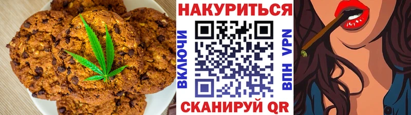 Canna-Cookies конопля  darknet как зайти  Сенгилей 
