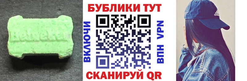 Экстази таблы  Сенгилей 