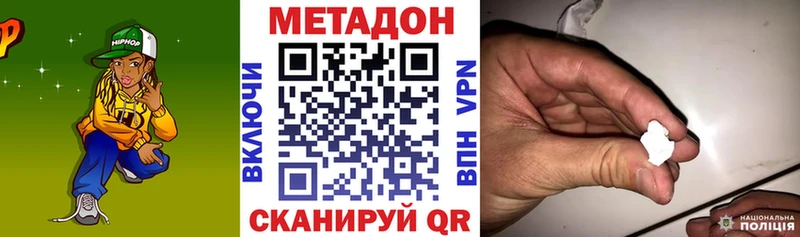 Метадон белоснежный  Сенгилей 