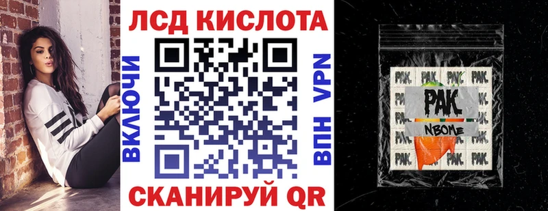 Наркотические марки 1,5мг  закладки  Сенгилей 